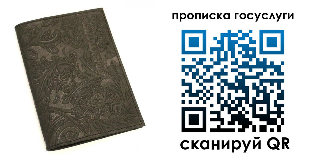 временная регистрация для всех в Бородино